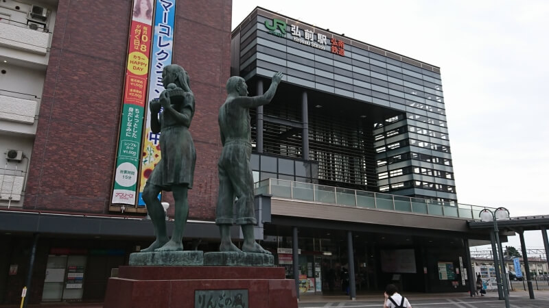 弘前駅