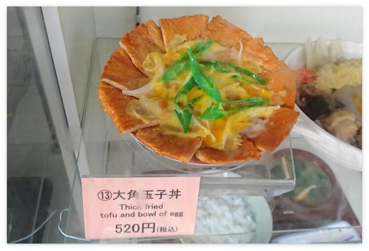 大角玉子丼（サンプル）