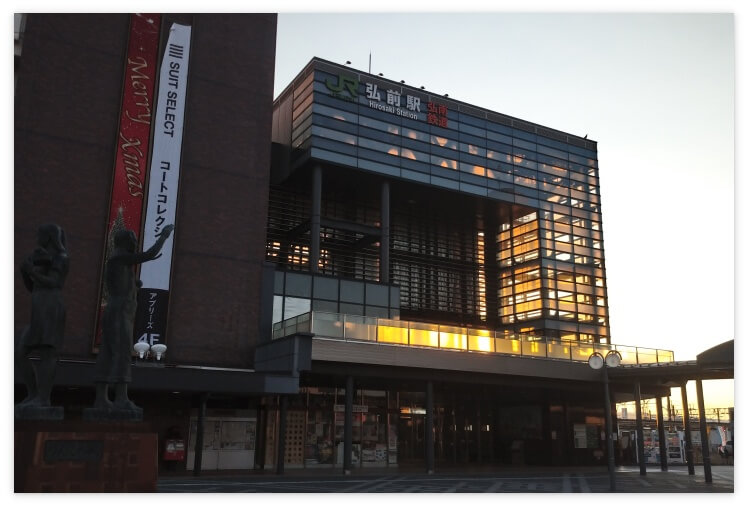 弘前駅