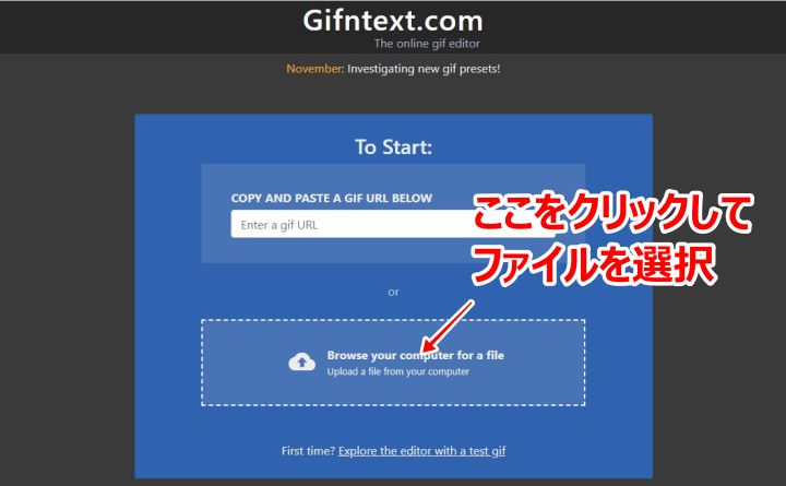 Gifntext.comのトップページ