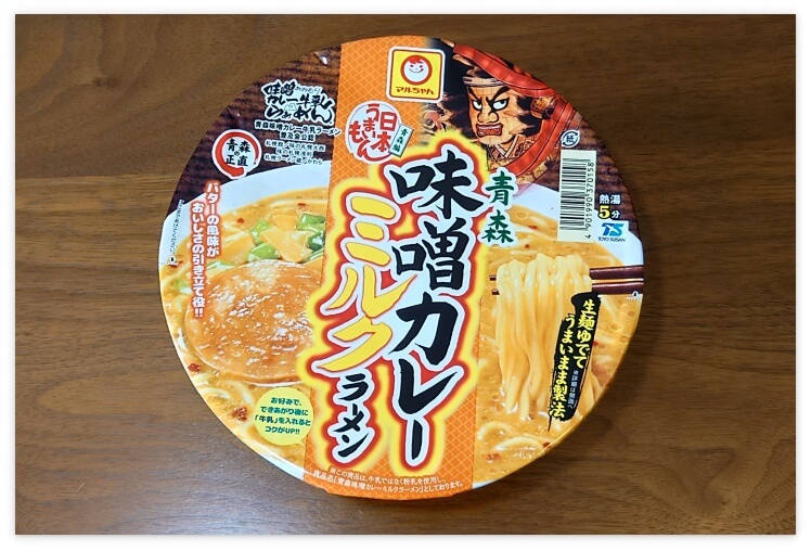 青森のお土産「味噌カレーミルクラーメン」