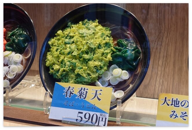 サンプルの春菊天そば（東京神田の富士そば）