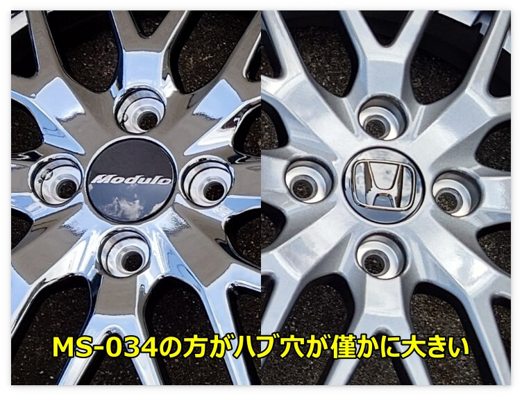MS-034の方がノーマルホイールに比べてハブ穴が僅かに大きい