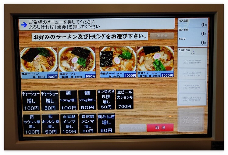 青島食堂曲新町店のメニュー