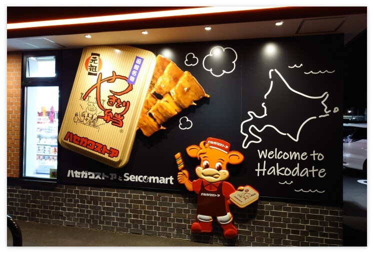 ハセガワストアとセイコーマートが合体したお店