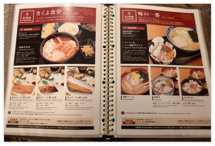 提携店「きくよ食堂」「味の一番」の案内