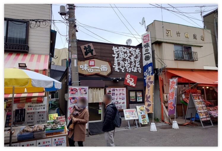 函館朝市「味の一番」