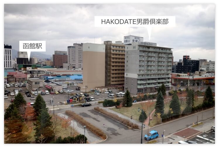 函館駅と男爵倶楽部の位置関係がわかる写真