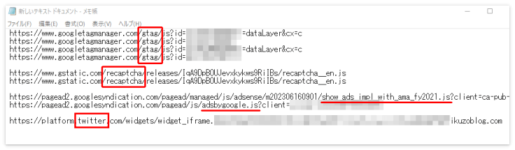URLの中から「Include Keywords」に入力する文字をピックアップ