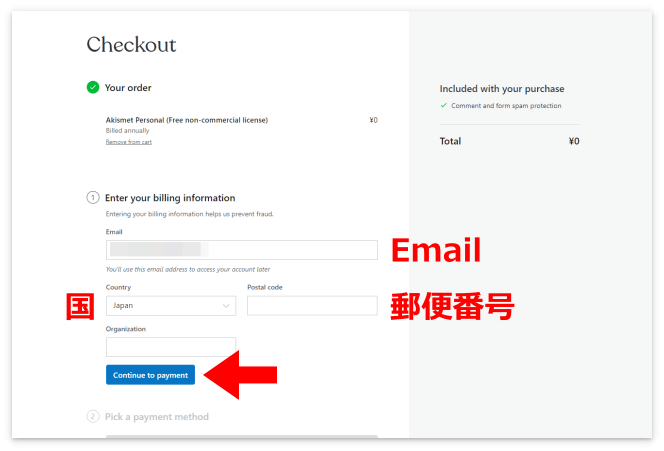 「Continue to payment」を押す