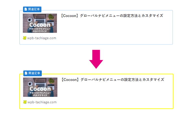「!important」を追加したら枠線が黄色になったブログカード