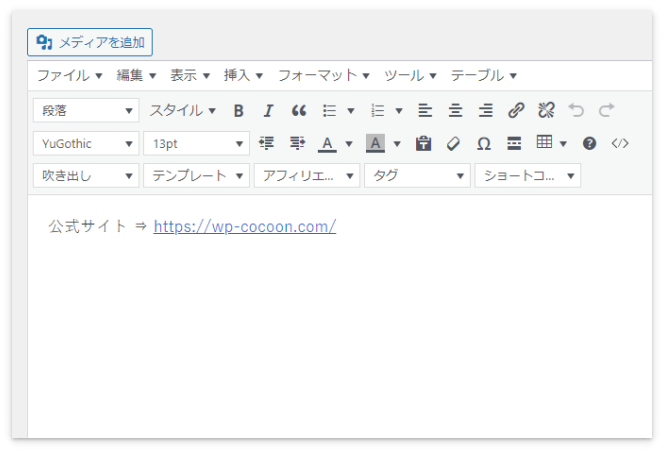URLの部分がリンクになって、ブログカードにはなりません