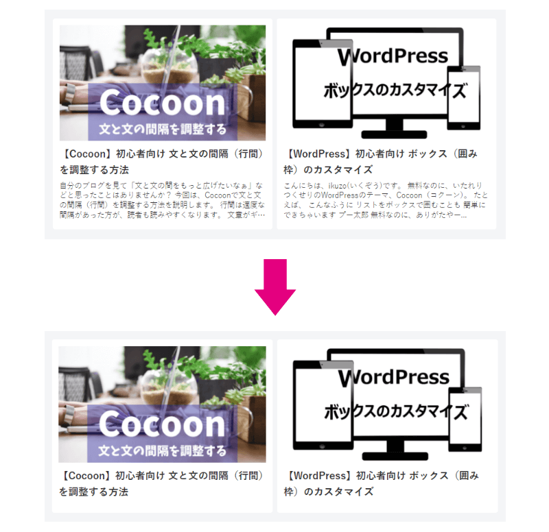 抜粋文が消えたエントリーカード