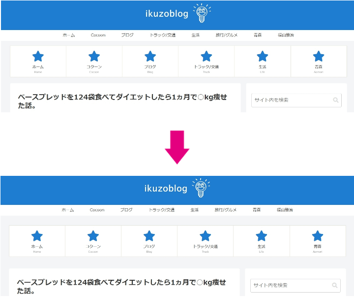 ボックスメニューの上下の余白を調整