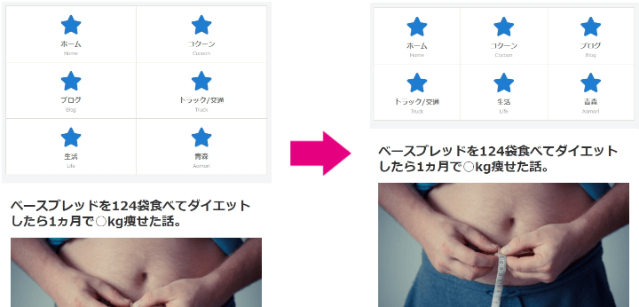 スマホ表示のボックスメニューを2列から3列に変更した