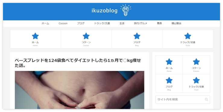 中央揃えになったボックスメニュー