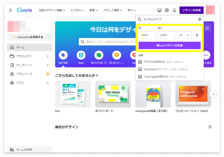 Canvaで切り抜く画像の大きさを決める