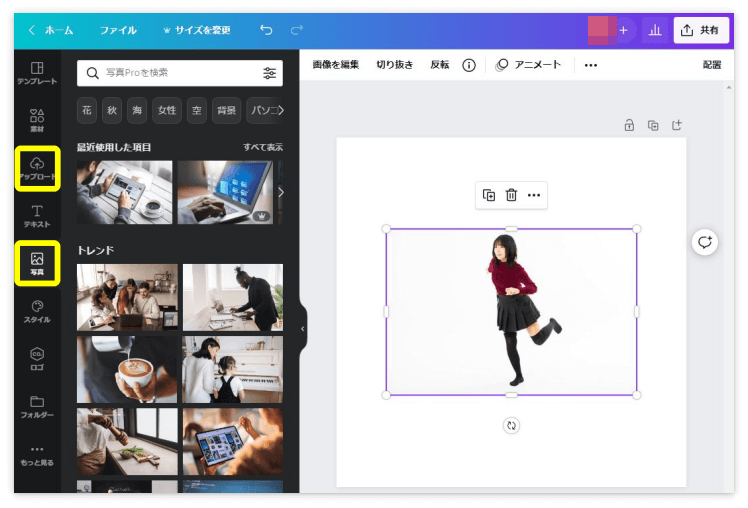 切り抜く画像を選択するか、画像ファイルを画面へ直接ドロップする