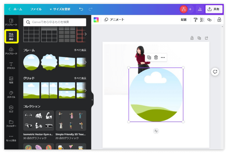 Canvaの素材の中から「フレーム」を選択