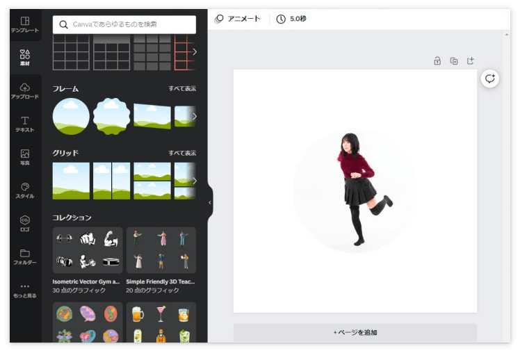 画像を丸い形に切り抜いたところ