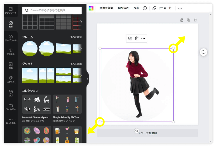 切り抜いた画像（ここでは人物）の位置や大きさを調整する
