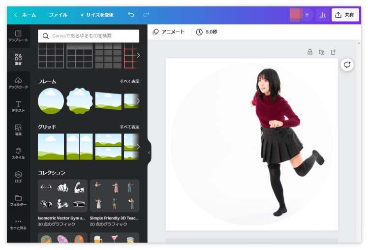 Canvaで丸く切り抜いたら、「共有」→「保存」を押して画像を保存（完成）
