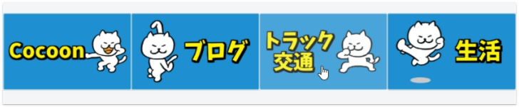 ikuzoblogオリジナルのボックスメニュー