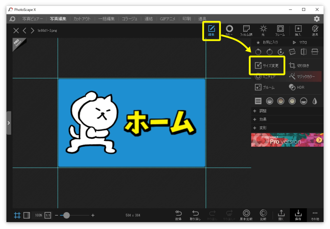 ボタンのサイズ変更