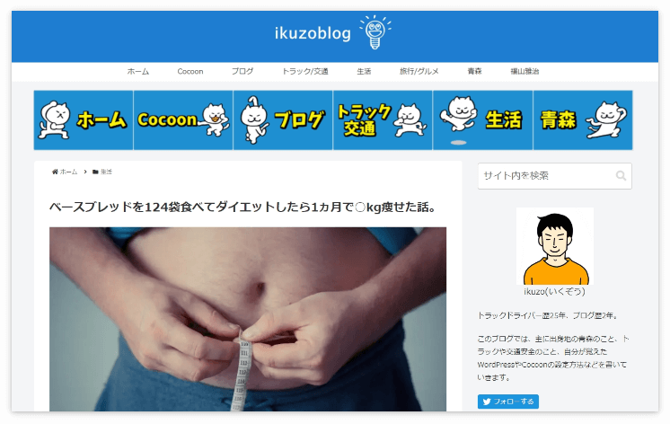 大きな画像になったボックスメニューのボタン