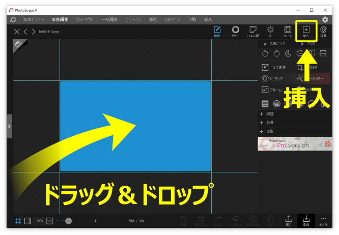 無地の壁紙をPhotoScape Xにドラッグ＆ドロップする