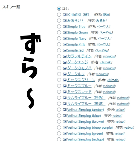 Cocoonのスキン