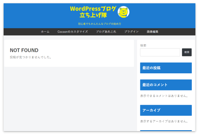 メニュー項目の左右の余白が均一になった