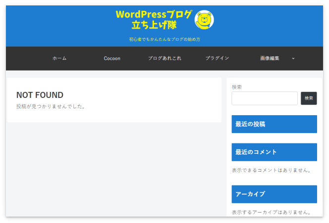 高さを「80px」にしたグローバルメニュー