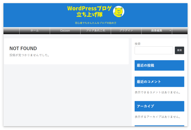 項目の間に仕切り線を入れたグローバルメニュー