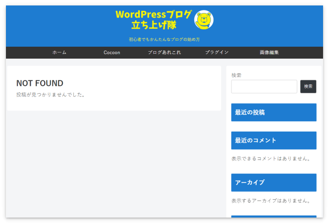 グローバルメニューの色を「ダークグレー」に設定した