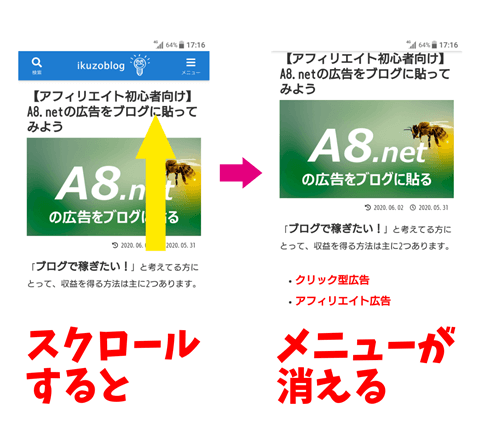 上へスクロールするとヘッダーモバイルボタンが隠れる