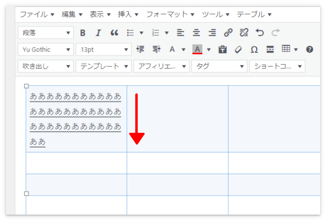 ひとつのセルの中に文字をたくさん入力すると、文字がどんどん下へ回りこむ