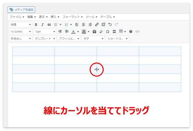 セルの幅や高さを調整する方法