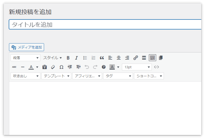 「Advanced Editor Tools」を入れる前のツールバー