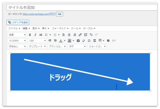 表全体をドラッグ