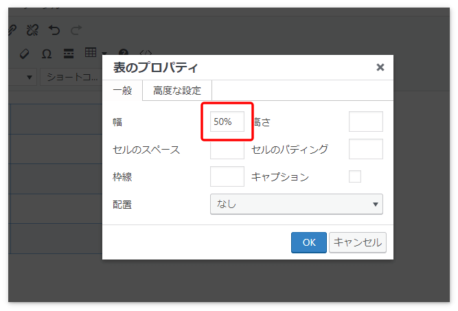 表全体の幅を「%」で指定する
