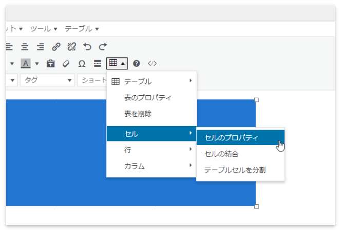 「セルのプロパティ」をクリック