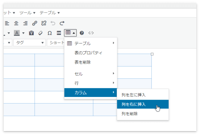 表の行や列の追加方法