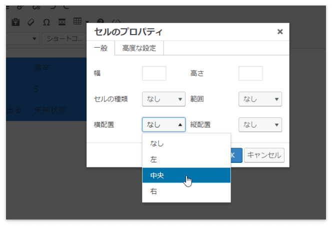 「セルのプロパティ」の横配置「中央」を選択