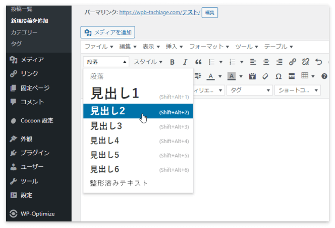 見出し2～6の中から選ぶ