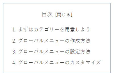 Cocoonの目次（デフォルト）