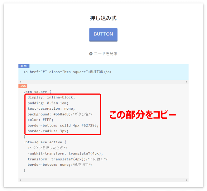 サルワカさんのCSSをコピー