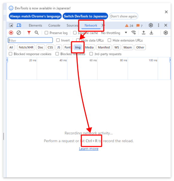 「Network」→「Img」を押してから「Ctrl」と「R」ボタンを同時に押す