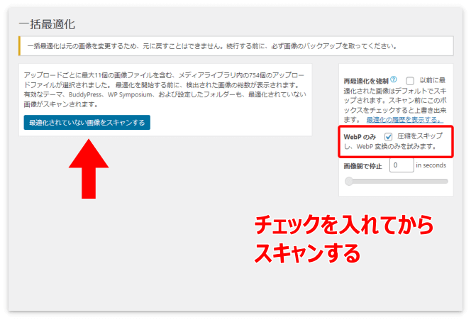 WebP変換されていない画像を抽出する