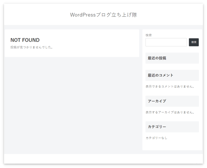 ヘッダーロゴがないブログ